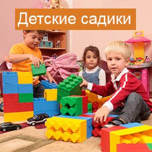 Детские сады Кузнецка