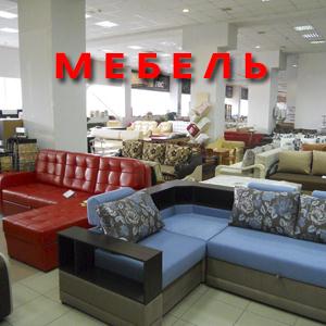 Магазины мебели Кузнецка