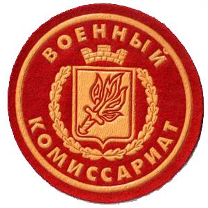 Военкоматы, комиссариаты Кузнецка